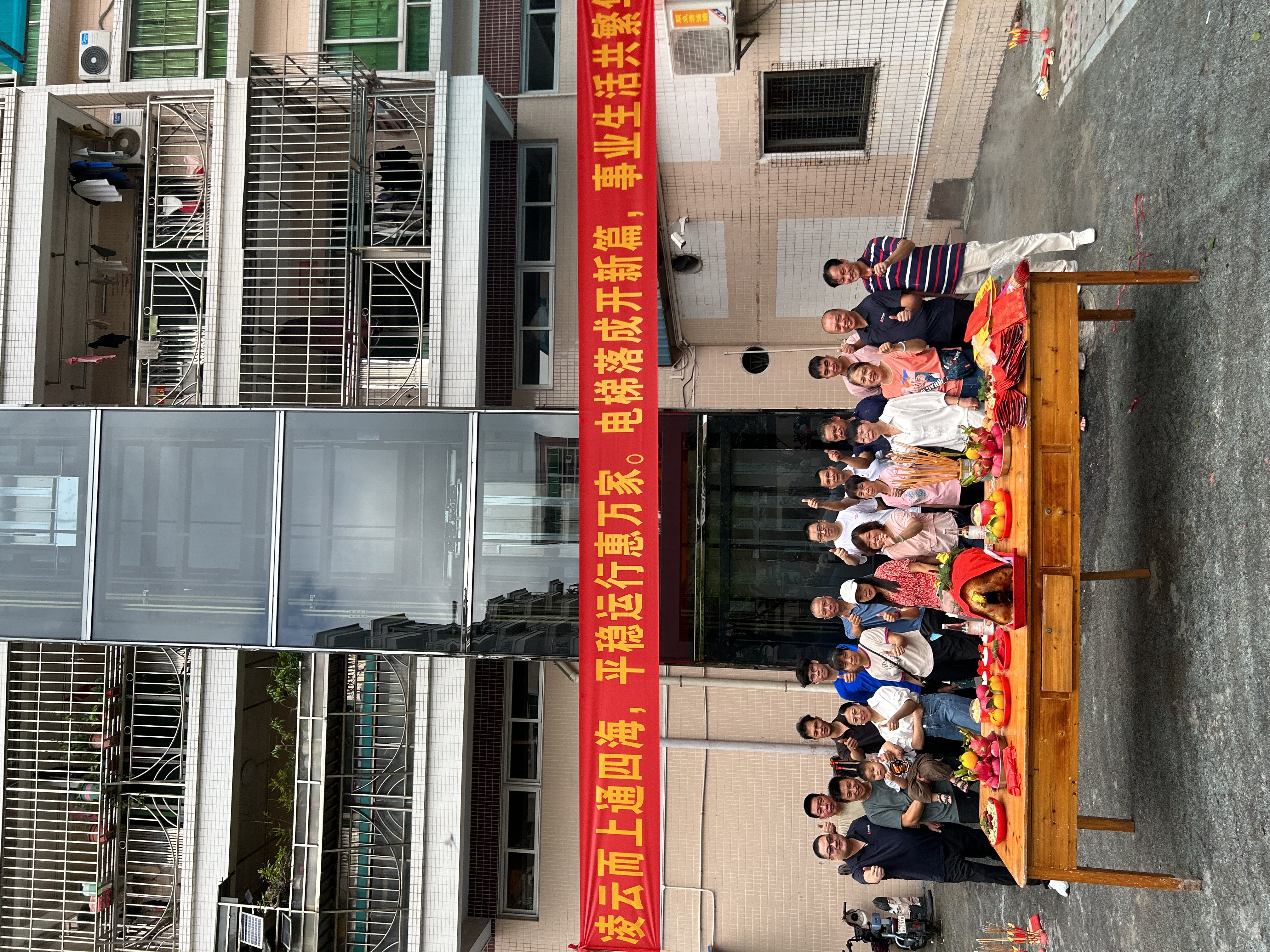 感谢信任 | 大阳城娱乐游戏·(中国)中国有限公司官网助力顺德均安老旧小区加装电梯成功投入使用! 感谢信任 | 大阳城娱乐游戏·(中国)中国有限公司官网助力顺德均安老旧小区加装电梯成功投入使用!